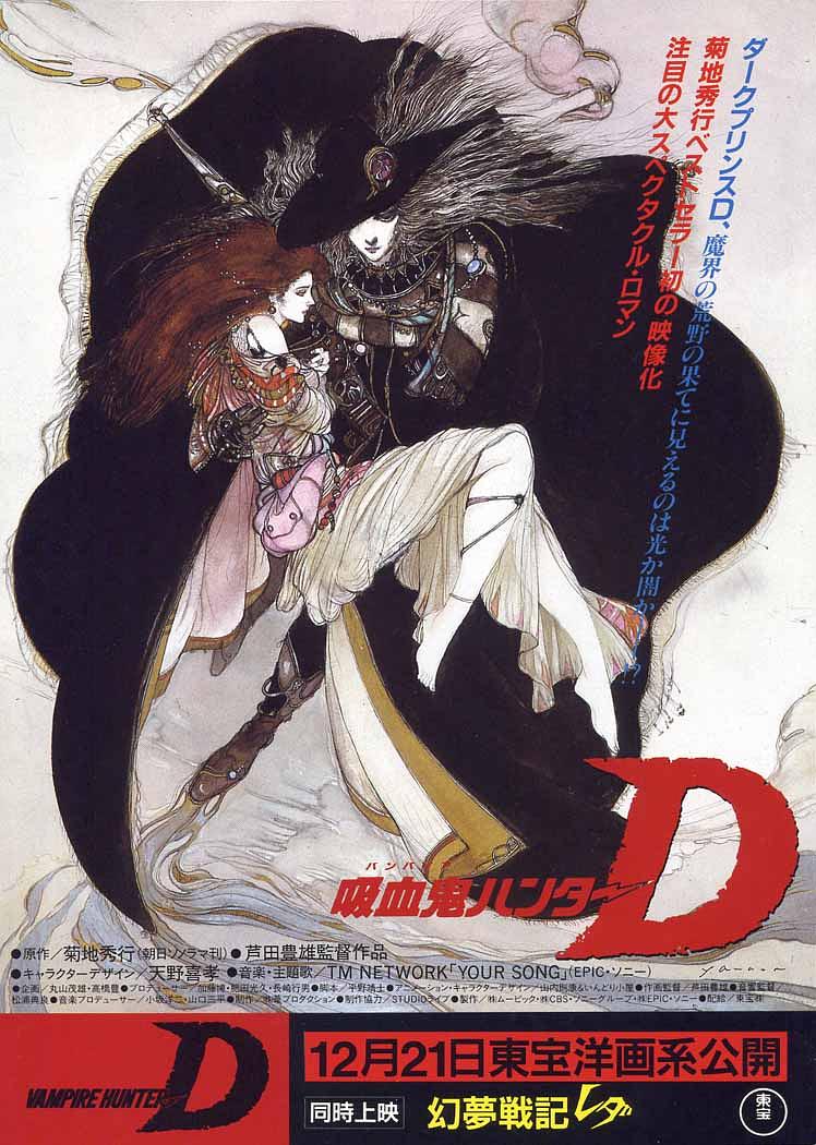 吸血鬼猎人D/吸血鬼猎人D（1985） Vampire.Hunter.D.1985.1080p.BluRay.x264-HAiKU 5.47GB-1.png