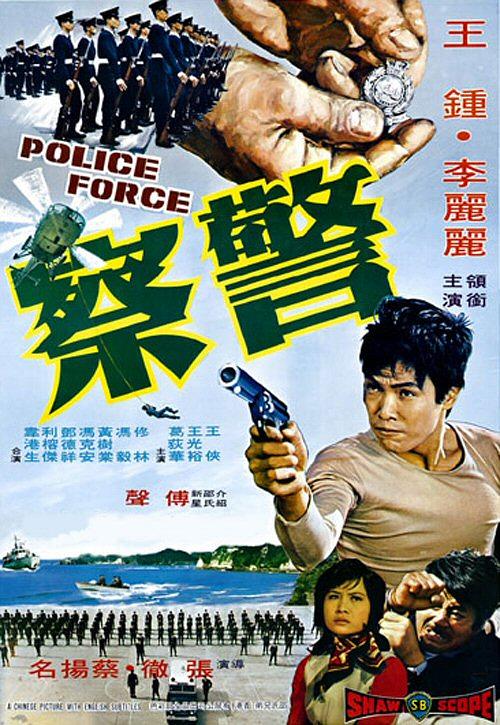 差人 Police.Force.1973.CHINESE.1080p.BluRay.x264.DTS-FGT 8.79GB-1.png