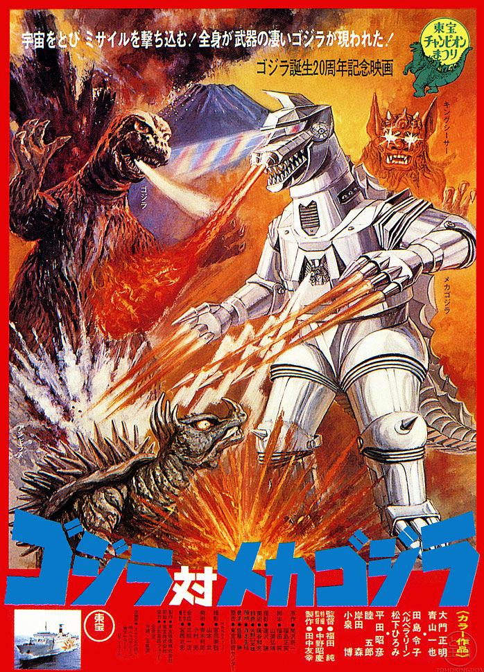 哥斯拉对机械哥斯拉 Godzilla.vs.Mechagodzilla.1974.Criterion.INTERNAL.1080p.BluRay.x264-JRP 7.66GB-1.png