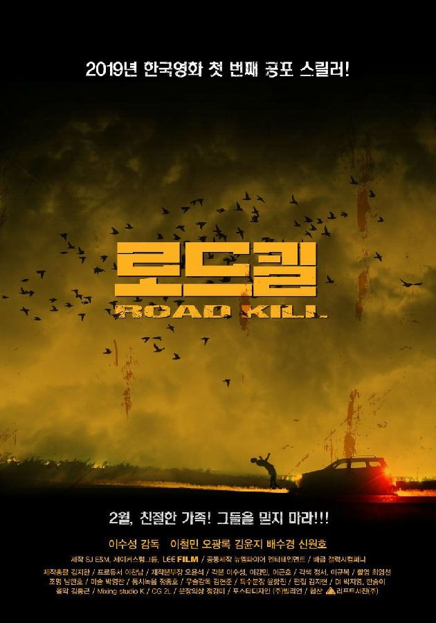 致命之旅.Road Kill. 2018.KR.WEB-DL.1920x1080p.x264.AAC-KOOK.[韩语中字] 4.18GB-1.jpg
