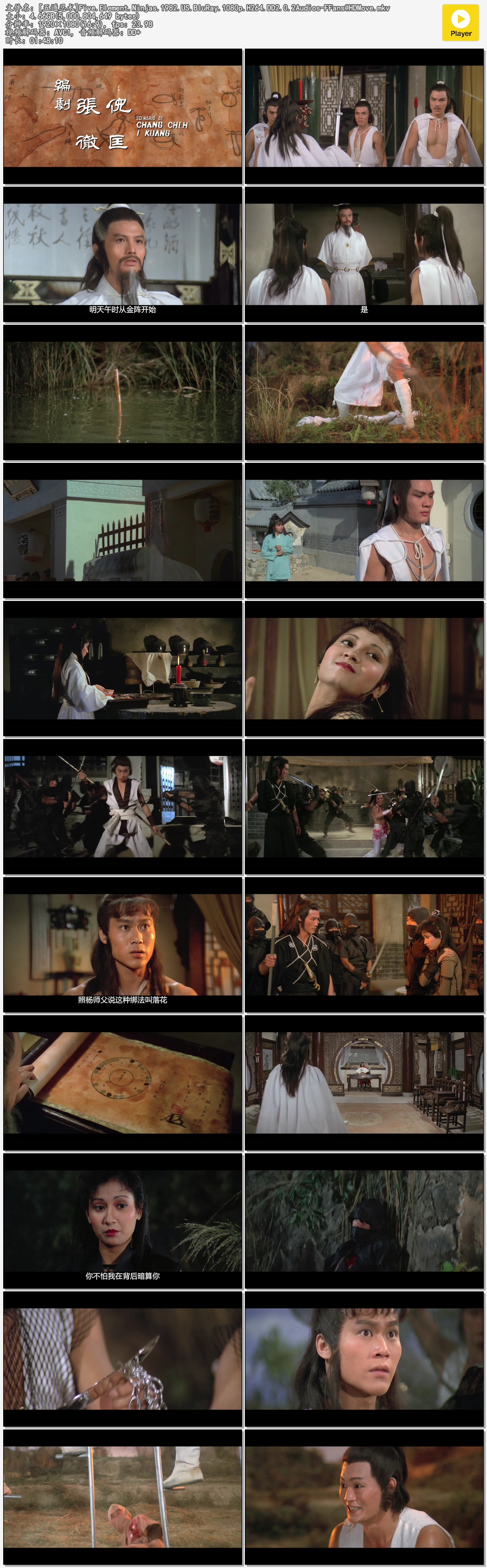 [五遁忍术]Five.Element.Ninjas.1982.US.BluRay.1080p.H264.DD2.0.2Audios-FFans@HDMove 4.66GB-2.jpg