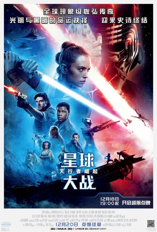 星球大战9:天行者突起/星战9 Star.Wars.Episode.IX.The.Rise.of.Skywalker.2019.2160p.BluRay.HEVC.TrueHD.7.1.Atmos-EATDIK 61.13GB-1.jpg