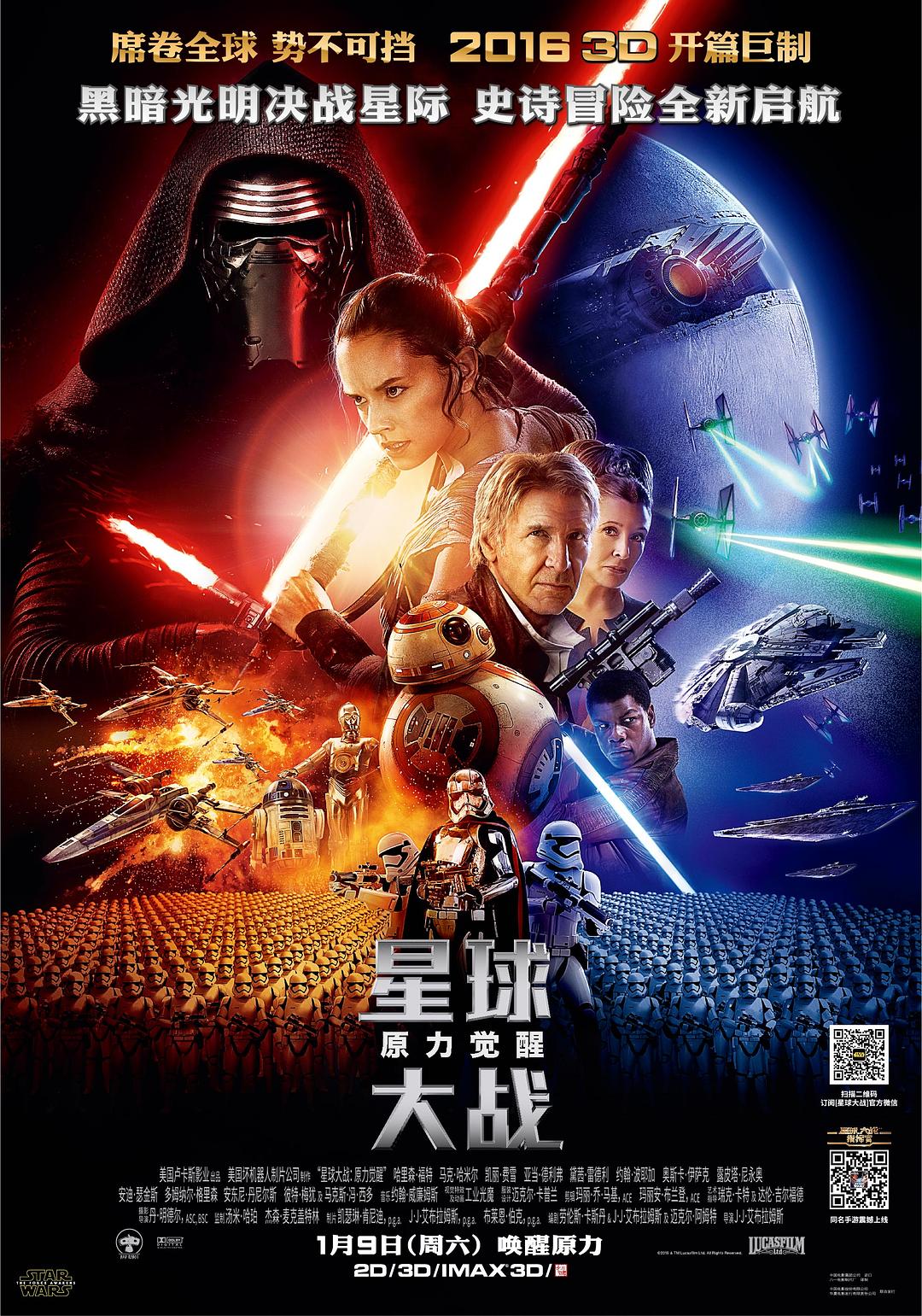 星球大战7:原力醒觉 Star.Wars.Episode.VII.The.Force.Awakens.2015.2160p.BluRay.REMUX.HEVC.DTS-HD.MA.TrueHD.7.1.Atmos-FGT 58.80GB-1.png