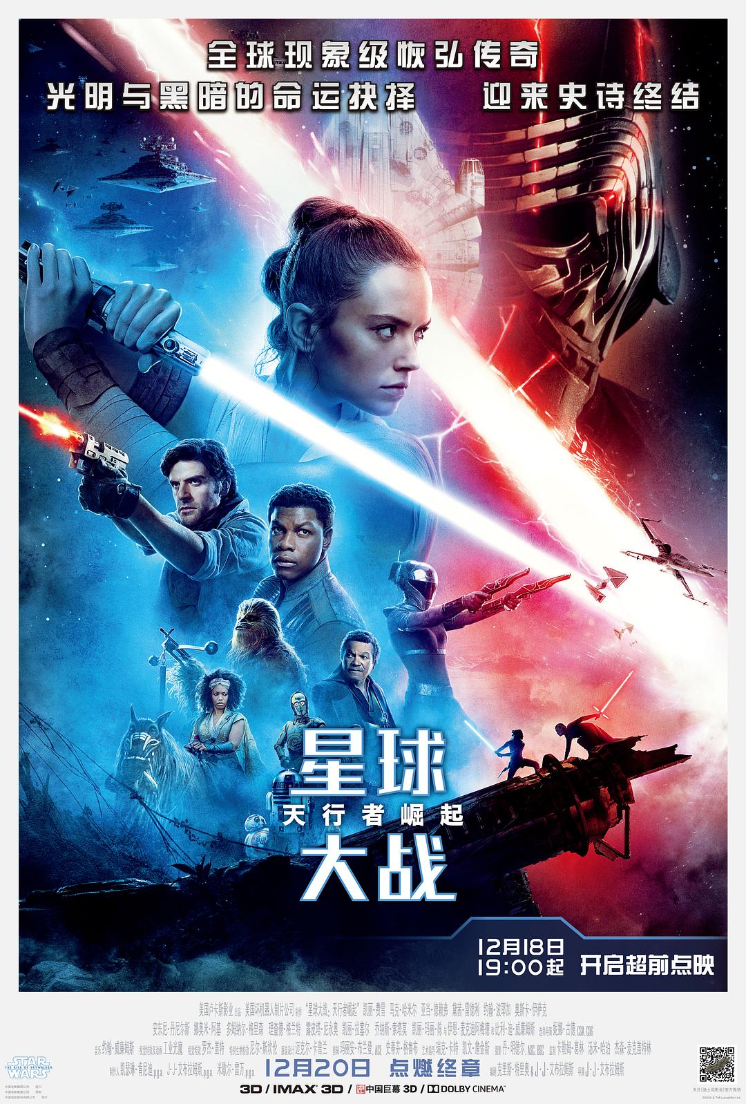星球大战9:天行者突起 Star.Wars.Episode.IX.The.Rise.of.Skywalker.2019.1080p.BluRay.REMUX.AVC.DTS-HD.MA.TrueHD.7.1.Atmos-FGT 45.84GB-1.png