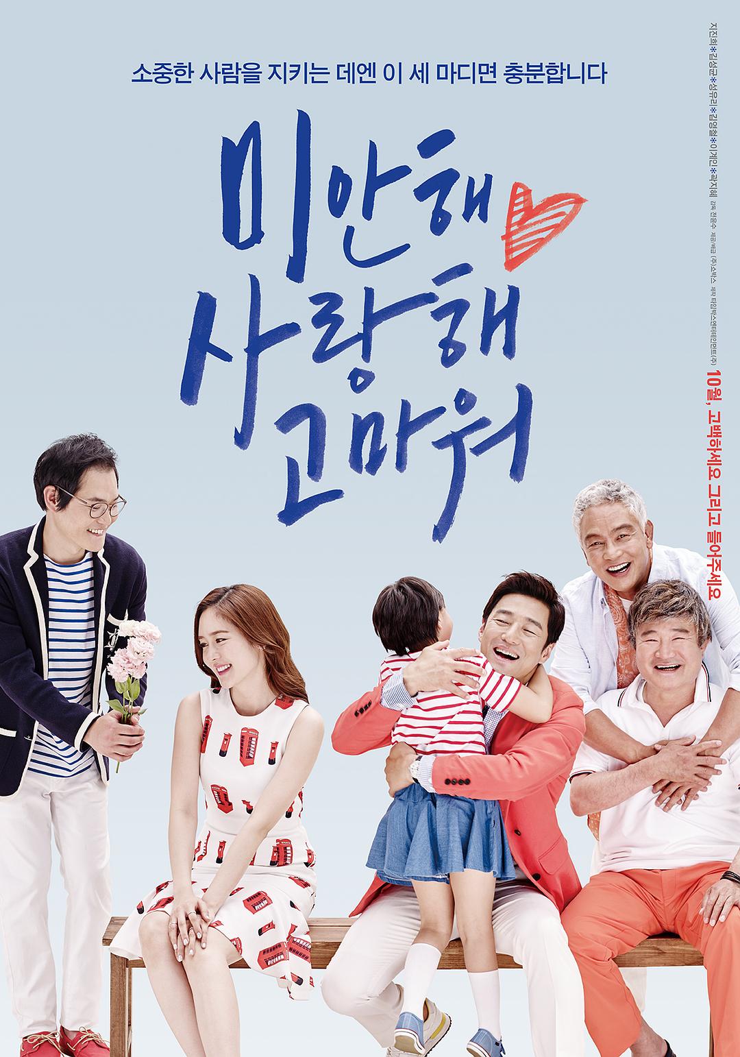 对不起我爱你感谢你 Summer.Snow.2015.KOREAN.ENSUBBED.1080p.WEBRip.x264-VXT 2.19GB-1.png