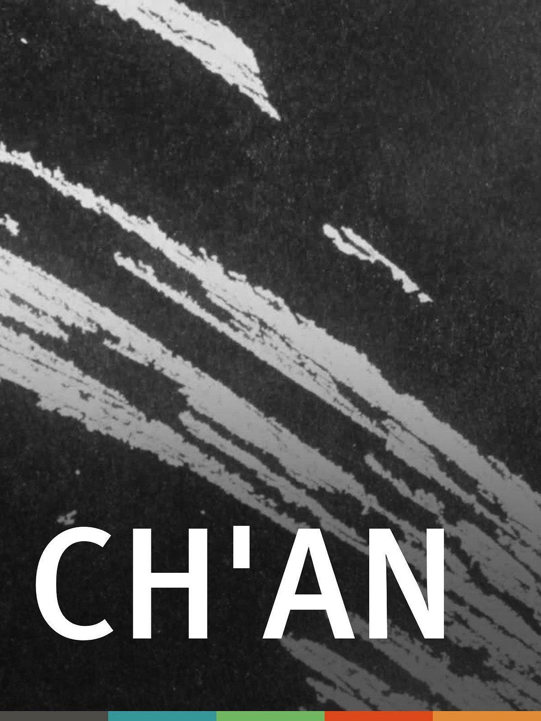禅 Ch.an.1983.720p.BluRay.x264-BiPOLAR 294.29MB-1.png