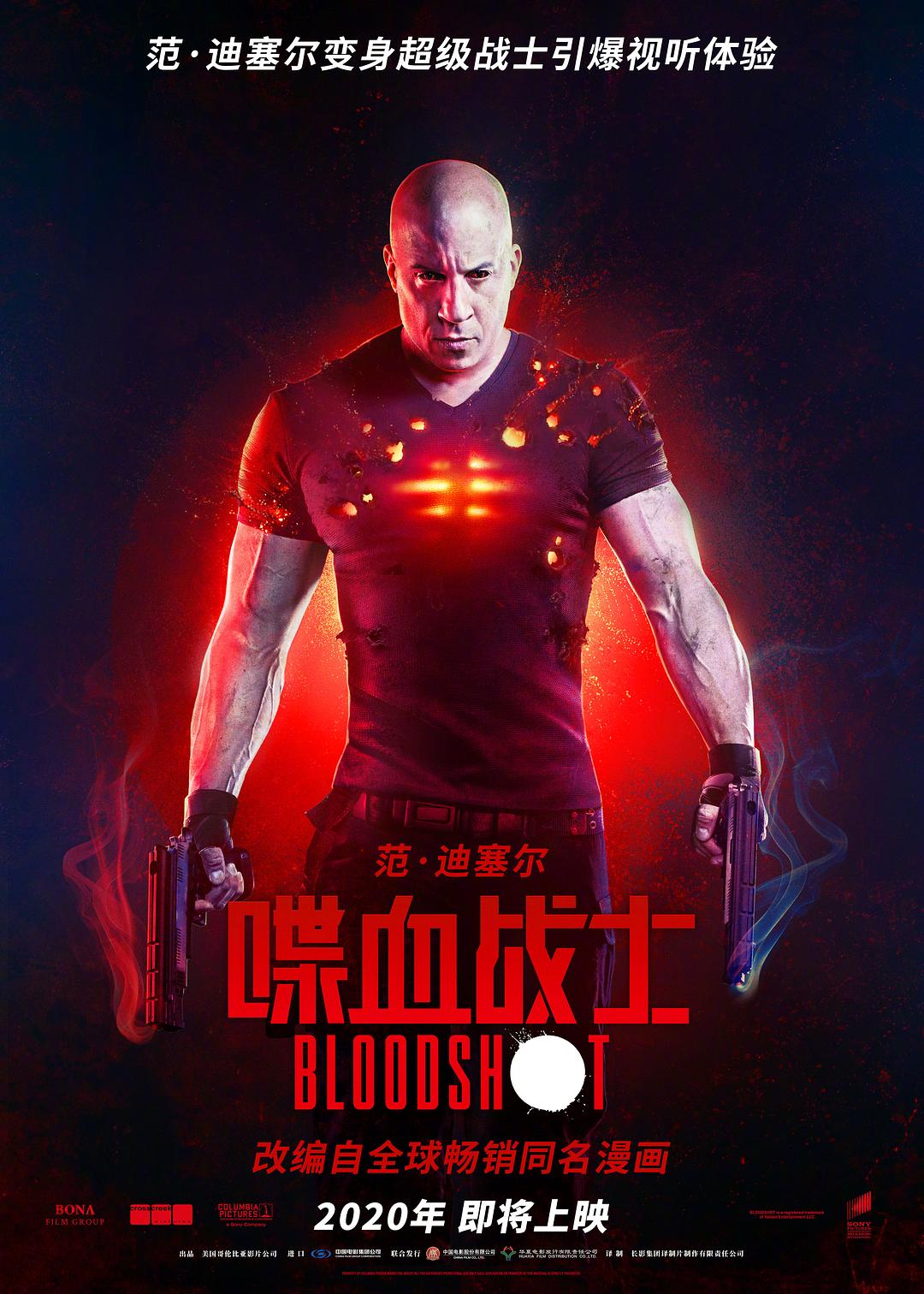 蹀血战士/血卫 Bloodshot.2020.720p.BluRay.x264-WUTANG 6.11GB-1.png