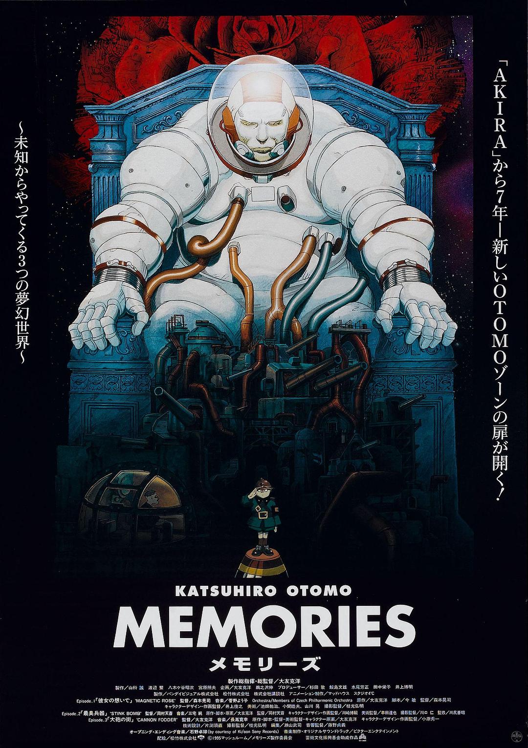 回忆三部曲/记忆 Memories.1995.JAPANESE.1080p.BluRay.REMUX.AVC.TrueHD.5.1-FGT 30.58GB-1.png