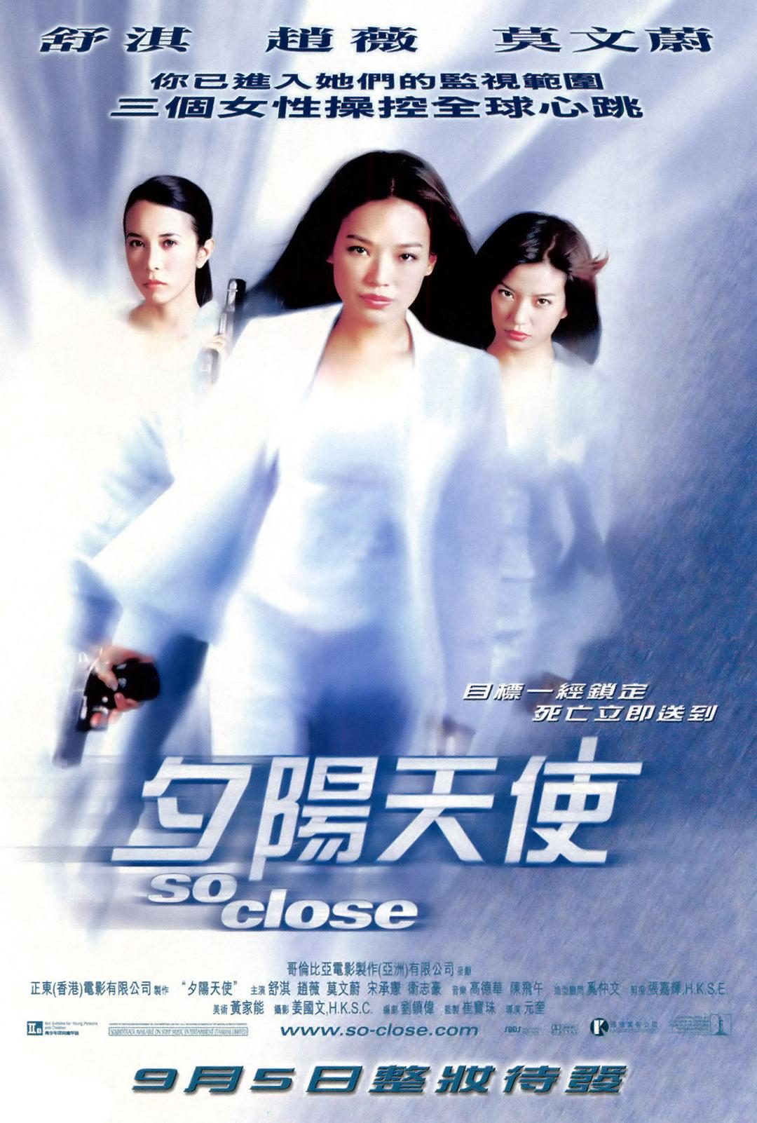 落日天使 So.Close.2003.CHINESE.ENSUBBED.1080p.WEBRip.x264-VXT 2.11GB-1.png