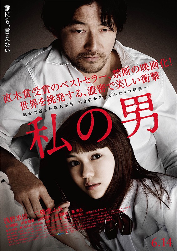 我的汉子.My Man.2014.JP.BluRay.1920x800p.x264.AC3-KOOK.[日语中字] 10.5G-1.jpg