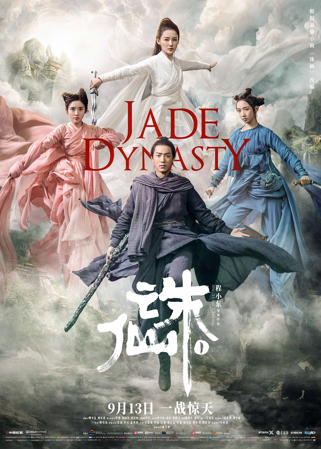 诛仙 Ⅰ Jade.Dynasty.2019.CHINESE.1080p.BluRay.AVC.TrueHD.5.1-FGT 22.73GB-1.png