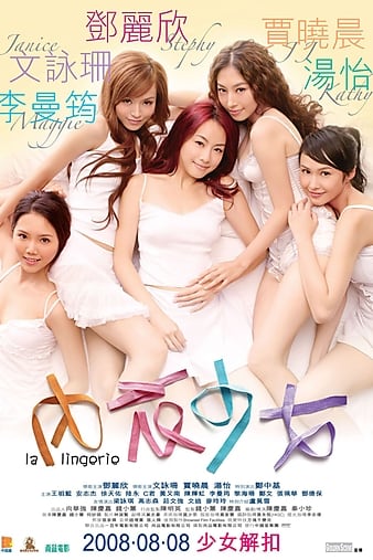 亵服少女 La.Lingerie.2008.CHINESE.1080p.BluRay.x264.DTS-FGT 10.81GB-1.png