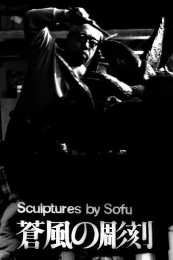 生命 Sculptures.by.Sofu-Vita.1963.720p.BluRay.x264-BiPOLAR 621.69MB-1.png