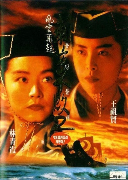 東方不敗之風雲复兴 Swordsman.III.The.East.Is.Red.1993.CHINESE.1080p.BluRay.x264.DTS-FGT 8.74GB-1.jpg