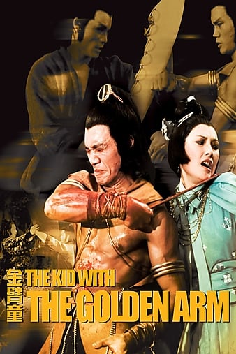 金臂童 The.Kid.with.the.Golden.Arm.1979.1080p.BluRay.x264-USURY 8.72GB-1.png