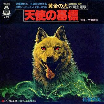 黄金之犬 Dog.of.Fortune.1979.JAPANESE.1080p.AMZN.WEBRip.DDP2.0.x264-SbR 11.41GB-1.png