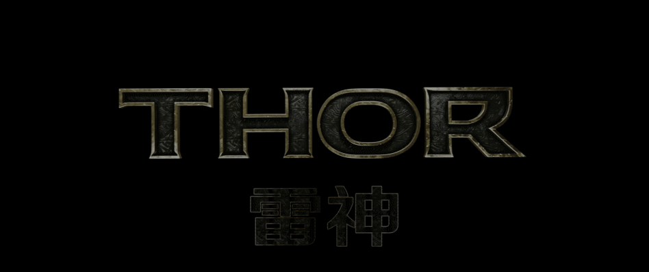 雷神2[UHD原盘DIY/次世代国语/国配殊效字幕/双语殊效字幕].Thor.The.Dark.World.2013.UHD.BluRay.2160p.HEVC.TrueHD.Atmos.7.1-TAG 51.00GB-15.gif