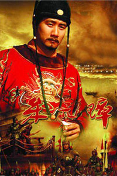 [2006][中国][古装]朱元璋 全46集 [内嵌繁中].Founding.Emperor.Of.Ming.Dynasty.S01.2006.1080p.FriDay.WEB-DL.AAC2.0.H264-TAG 58.39GB-1.jpg