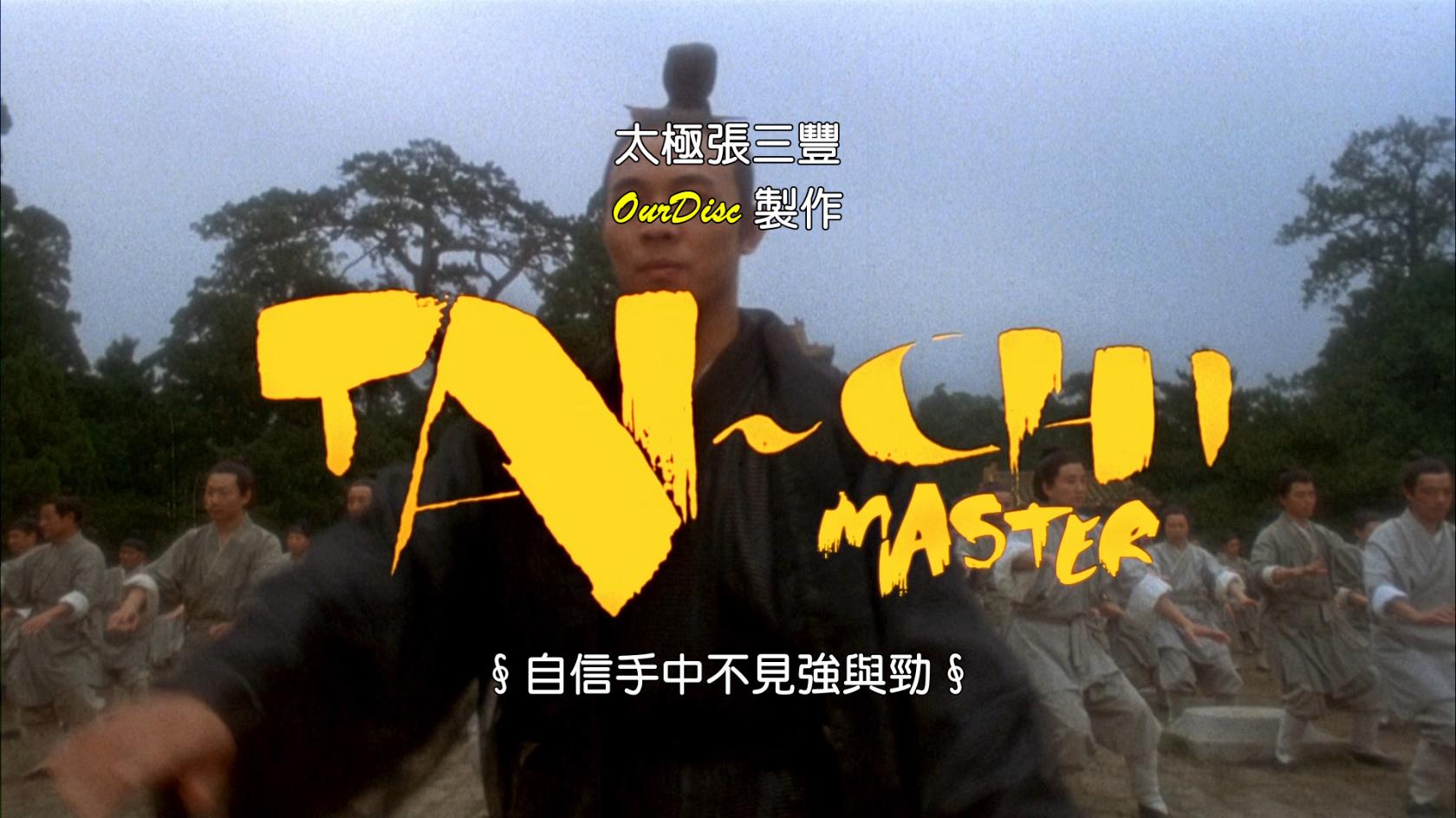 太极张三丰 [DIY 国粵英语/粵繁简字幕].Tai-Chi.Master.1993.1080p.Blu-ray.AVC.DD.5.1-TAG 21.45GB-2.jpg
