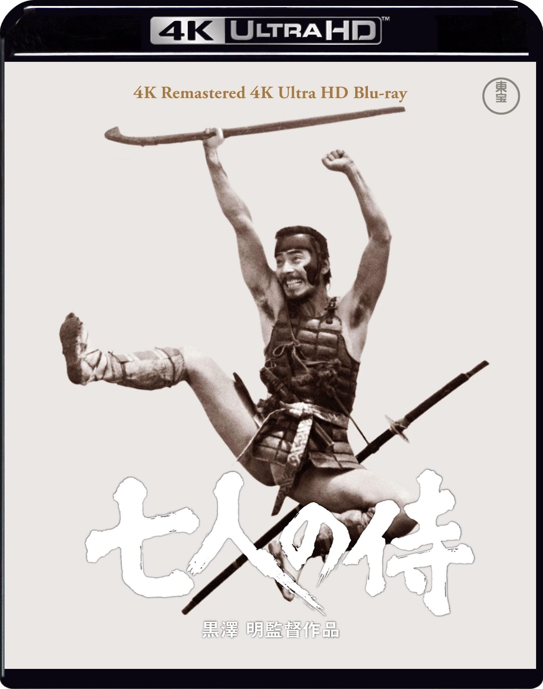 七军人/七侠四义(港)/七剑客(港) [日版UHD原盘DIY台译简繁中字].Seven.Samurai.1954.2160p.JPN.UHD.Blu-ray.HEVC.LPCM.2.0-TAG 89.11GB-1.jpg