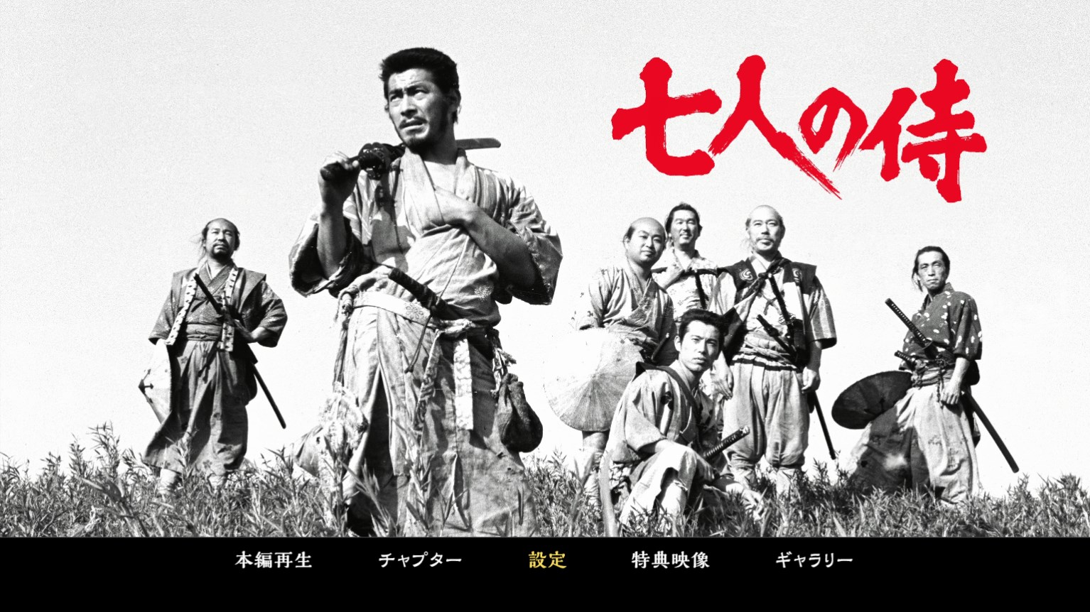 七军人/七侠四义(港)/七剑客(港) [日版UHD原盘DIY台译简繁中字].Seven.Samurai.1954.2160p.JPN.UHD.Blu-ray.HEVC.LPCM.2.0-TAG 89.11GB-2.jpg