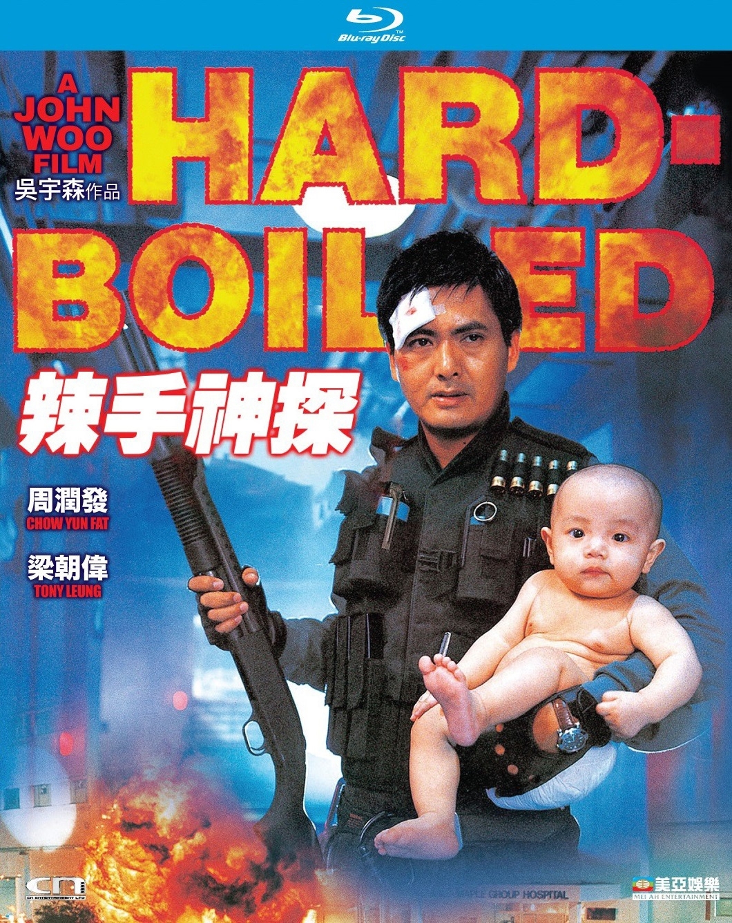 辣手神探 [DIY国粤双语简繁中字].Hard.Boiled.1992.1080p.BluRay.AVC.DTS-HDMA.5.1-TAG 38.81GB-1.jpg
