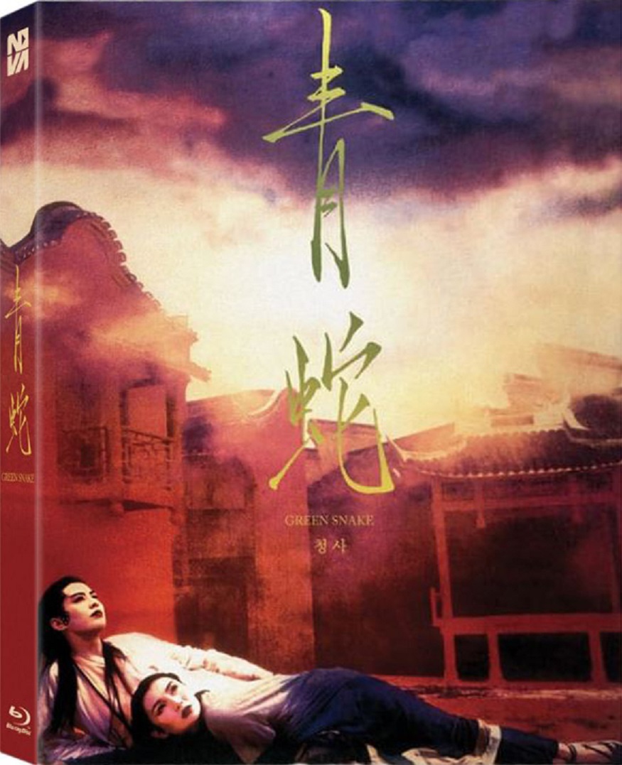 青蛇 [DIY国粤语/简繁中字].Green.Snake.1993.Blu-ray.1080p.AVC.DTS-HD.MA.5.1-TAG 30.91GB-1.jpg
