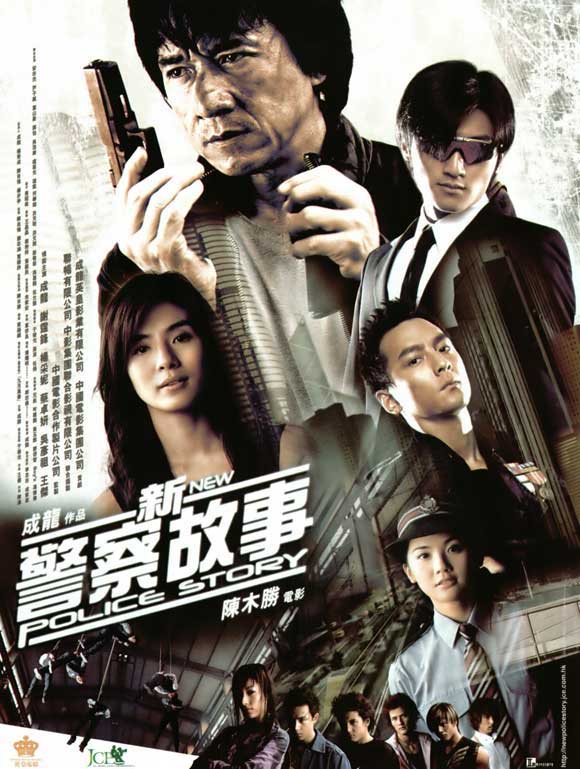 新差人故事 [港版原盘 国粵语/简繁英字幕].New.Police.Story.2004.HK.Blu-ray.1080p.AVC.TrueHD.5.1-TAG 22.87GB-1.jpg