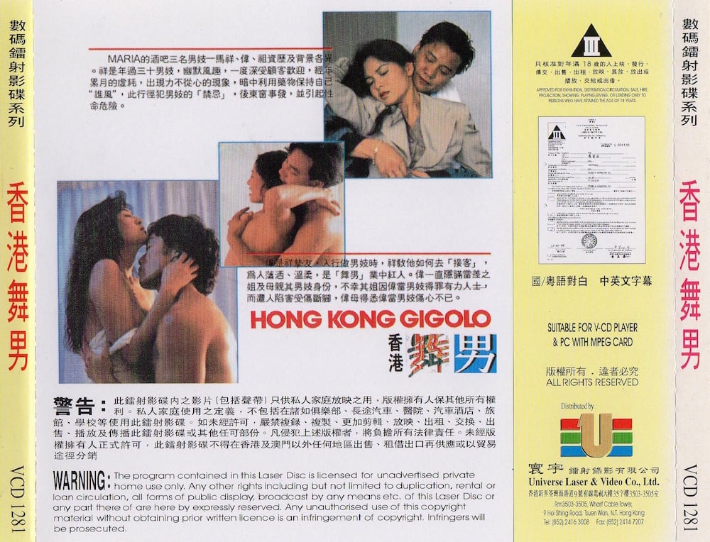任达华（舞男三部曲：1990 香港舞男、1992 舞男情未了、1992 天生舞男）.Simon Yam.1990-1992.NTSC.DVD-Video.Pack-TAG 12.70GB-1.jpg