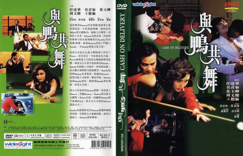 任达华（舞男三部曲：1990 香港舞男、1992 舞男情未了、1992 天生舞男）.Simon Yam.1990-1992.NTSC.DVD-Video.Pack-TAG 12.70GB-3.jpg