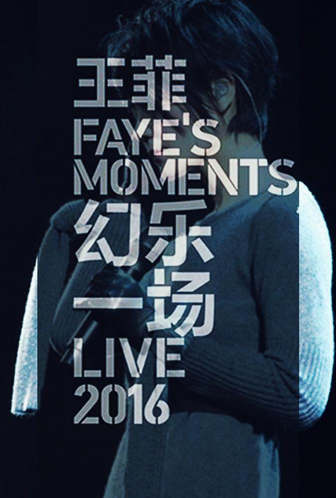 王菲幻乐一场演唱会.Fayes.Moment.Live.2016.Blu-ray.1080p.DTS-HD.MA.5.1@ 19.83GB-1.jpg
