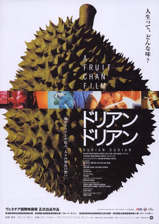 榴莲飘飘 [国语].Liulian.piao.piao.AKA.Durian.Durian.2000.DVDRip.x264-TAG 2.67GB-1.jpg