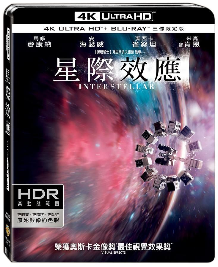星际穿越 [重混THD次世代国语配音][国语简繁特效/简繁双语特效/简体纯特效字幕].Interstellar.2014.UHD.Blu-ray.2160p.HEVC.DTS-HD.MA.5.1-TAG 74.98GB
