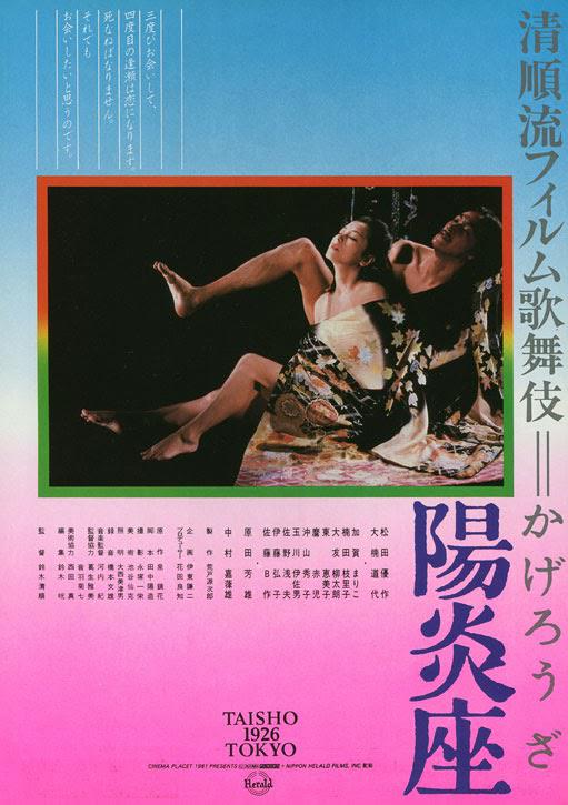 阳炎座/Heat Shimmer Theater/Heat-Haze Theatre/Kagero-za [DIY 简繁字幕].Kagero.za.1981.2160p.JPN.UHD.Blu-ray.HEVC.DTS-HD.MA.2.0-TAG 56.22GB-1.jpg