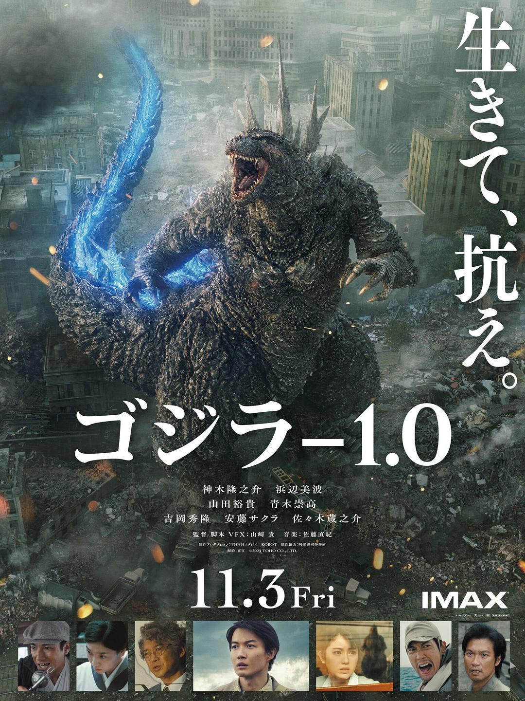 哥斯拉-1.0/超高文怪獣映画/哥斯拉：负一/Godzilla Minus One/G-1.0/C [DIY原盘/双语简繁字幕].Godzilla.Minus.One.2023.2160p.UHD.JPN.BluRay.HEVC.DV.TrueHD.7.1.Atmos-TAG 82.75GB-1.jpg
