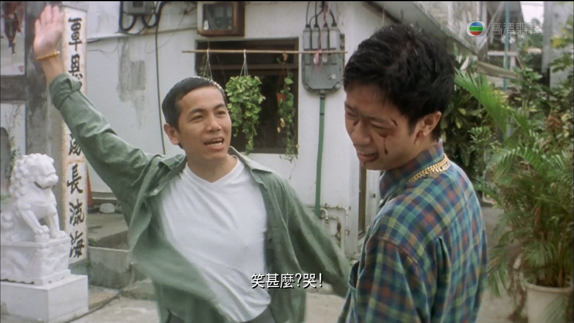 笑剧之王 [TVB修复源码 国粤双语 硬繁字].King.of.Comedy.1999.1080i.HDTV.MPEG-2-TAG 13.31GB-2.jpg