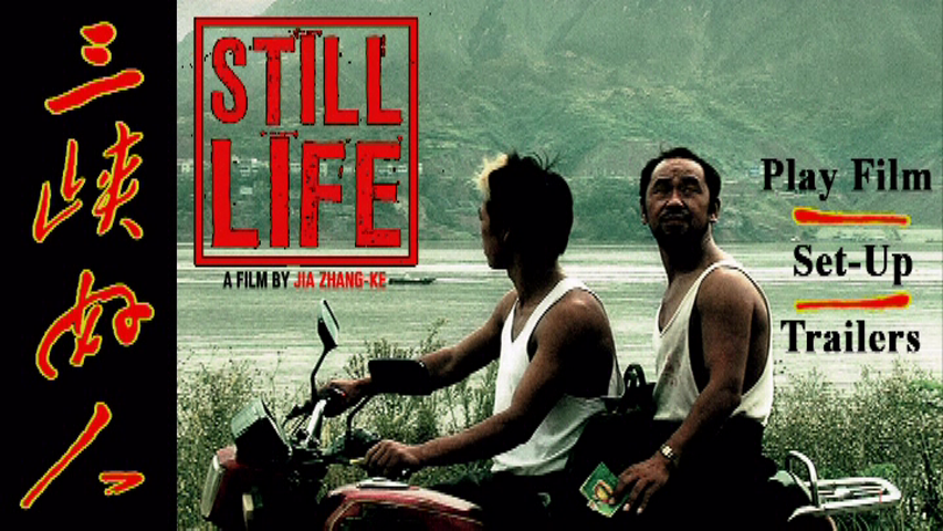 三峡好人/长江哀歌 [DIY 国语 简繁中字].Still.Life.2006.1080i.USA.Blu-ray.AVC.DD.5.1-TAG 20.29GB-2.png